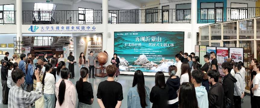 行走的社科“再现沂蒙山”沉浸式文创工坊在临沂职业学院举行