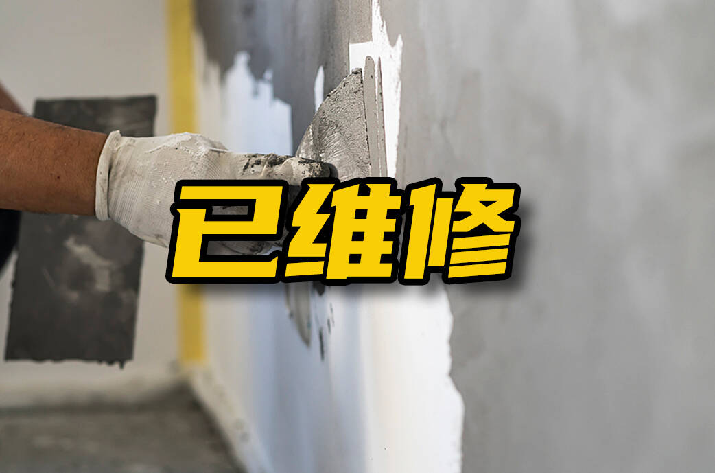 网络问政·办实事｜经住建局工作人员协调，开发商已对房屋进行了维修