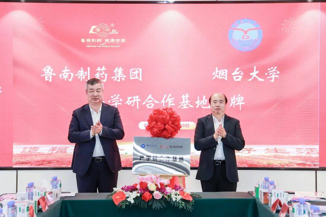 烟台大学郝曙光带队到鲁南制药集团考察交流