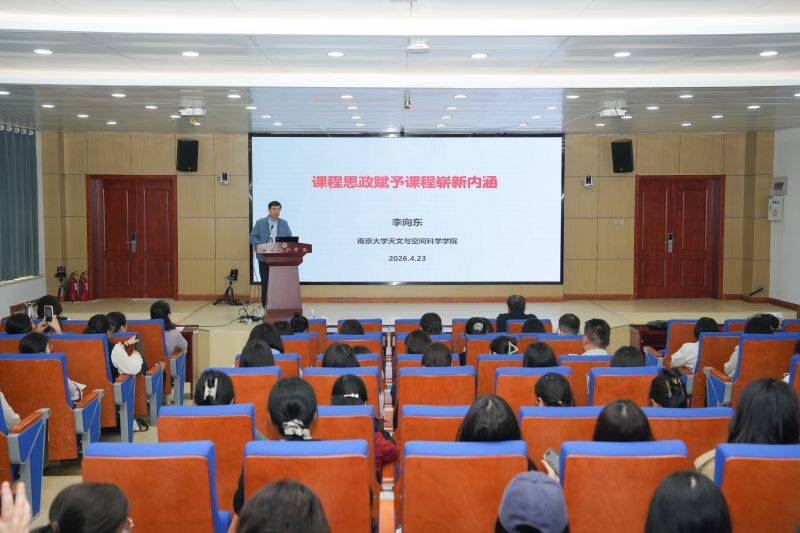 山东协和学院成功举办第十三期“课程思政大讲堂”