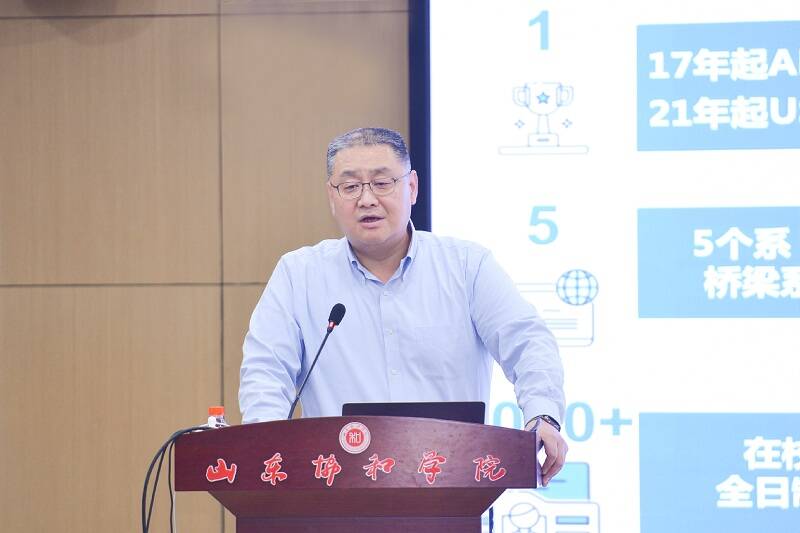 山东协和学院成功举办第十一期“课程思政大讲堂”