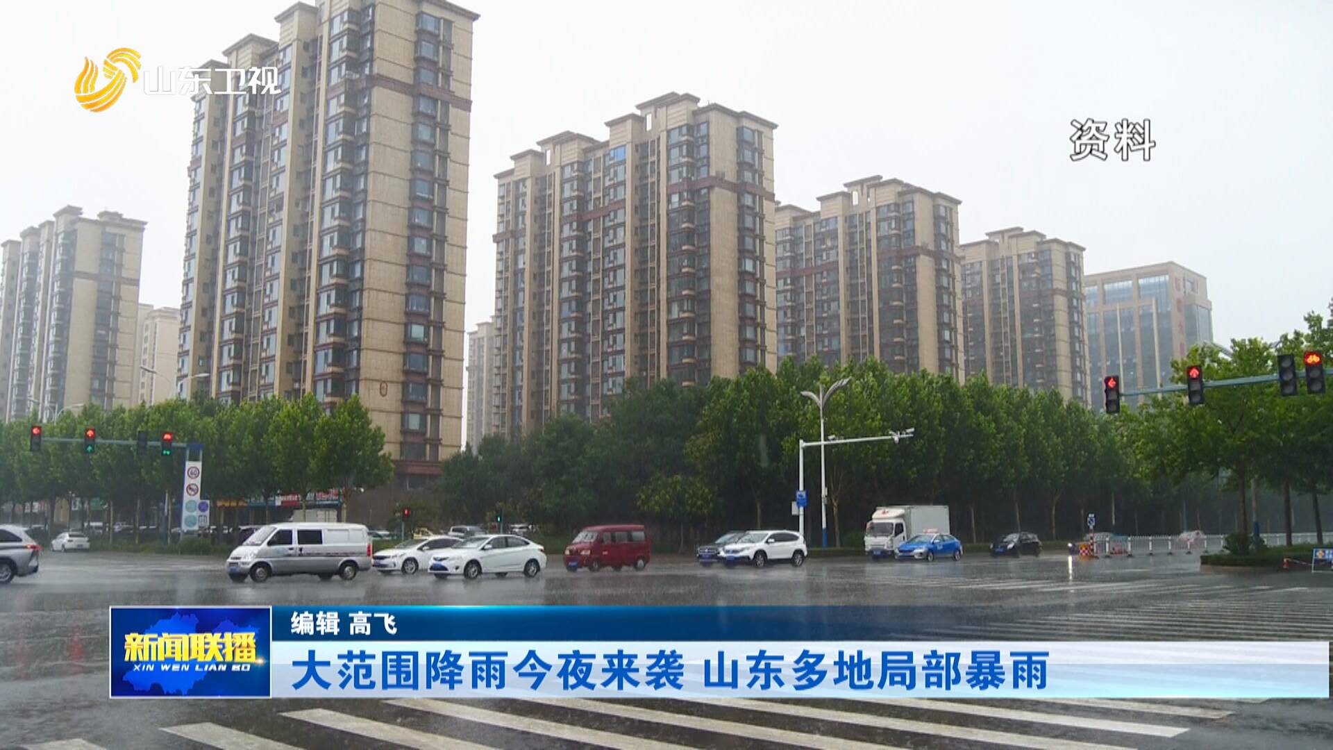 大范围降雨今夜来袭 山东多地局部暴雨