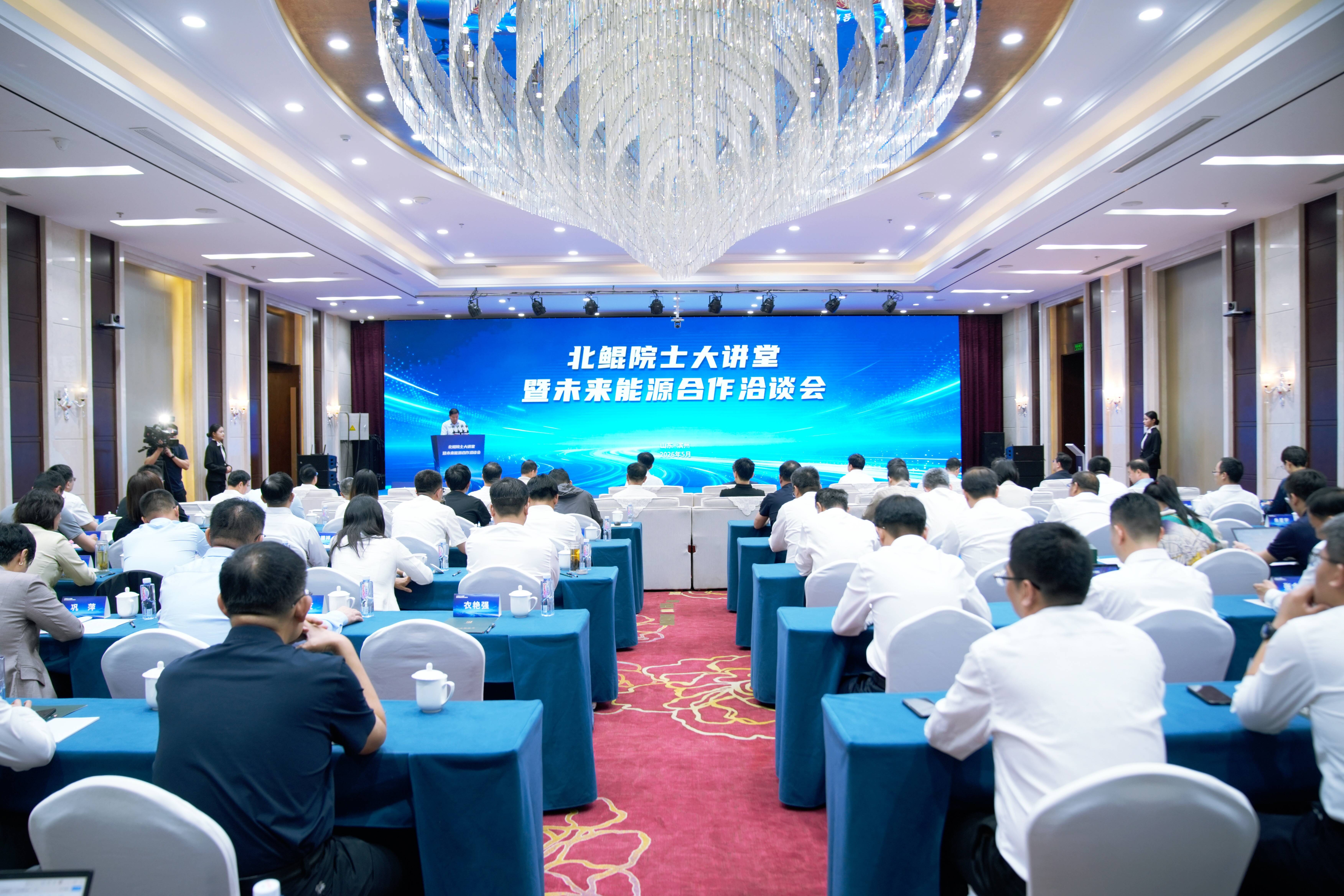 滨化集团“北鲲计划”重点项目投产启动暨能源化工融合战略合作签约活动举行
