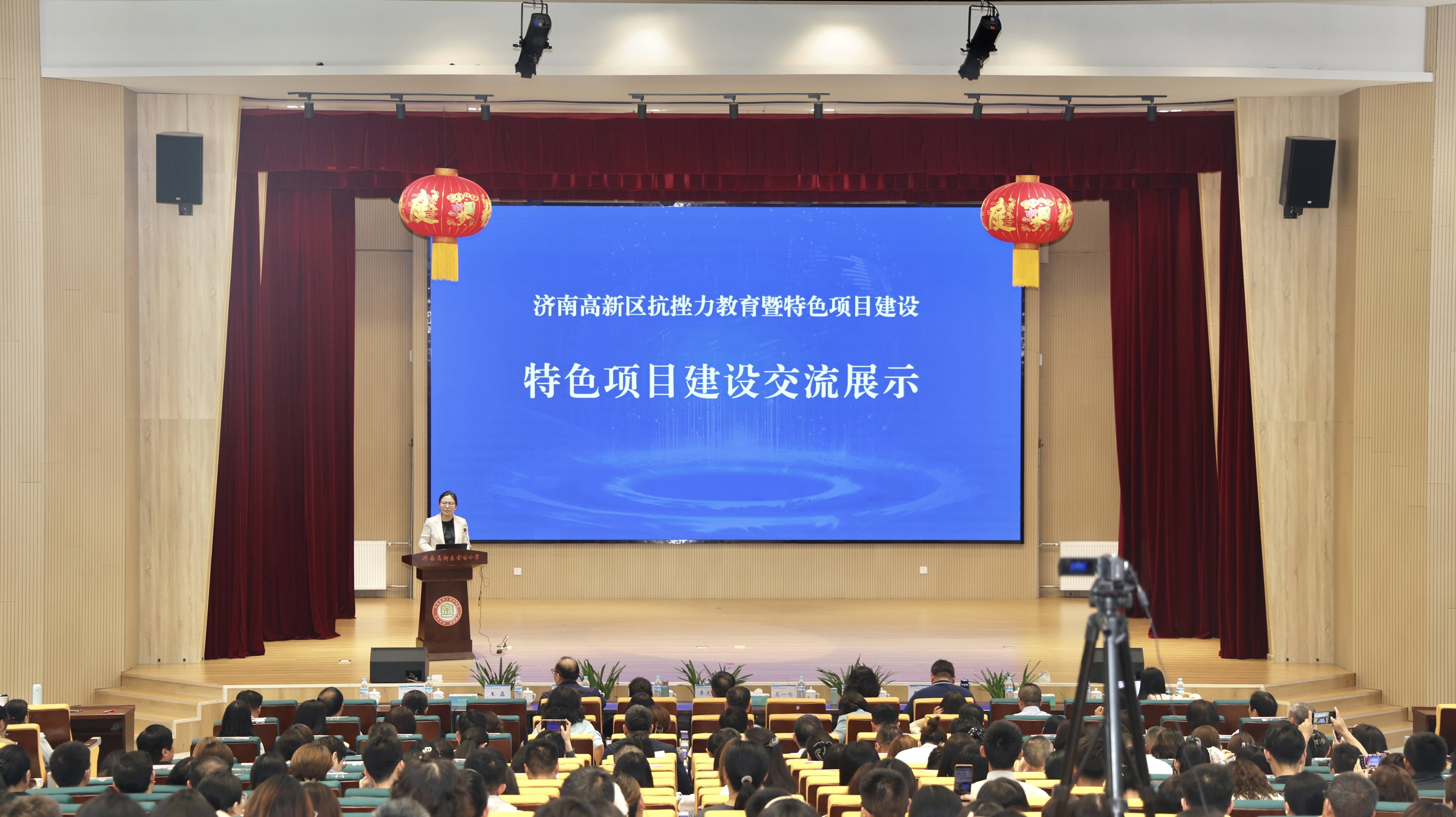 以“韧”强心，以“特”赋能！济南高新区抗挫力教育暨特色项目建设交流展示活动（第二期）举行