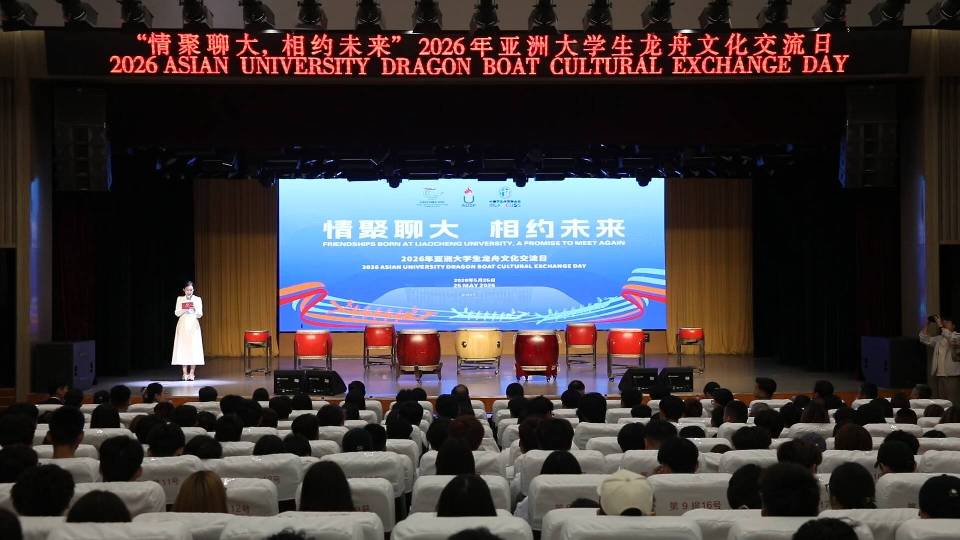 2026年亚洲大学生龙舟文化交流日活动在聊城大学举办