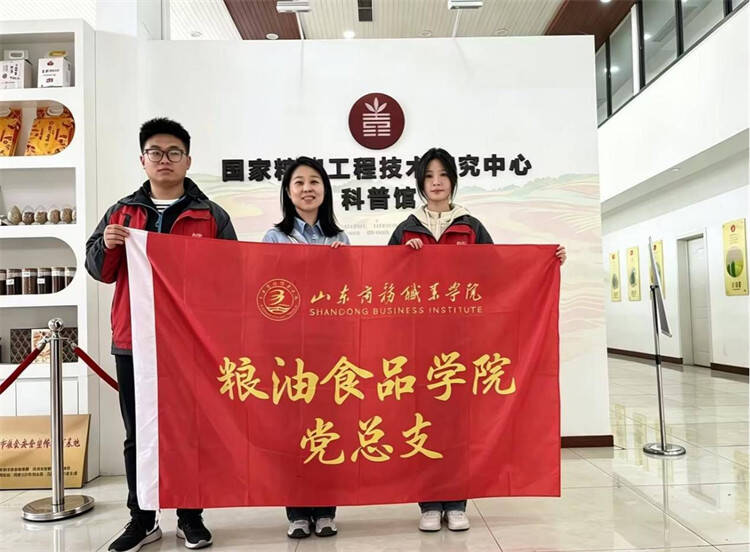 探寻粮安密码!山东商务职业学院“粮安智学”团队研学再启新航