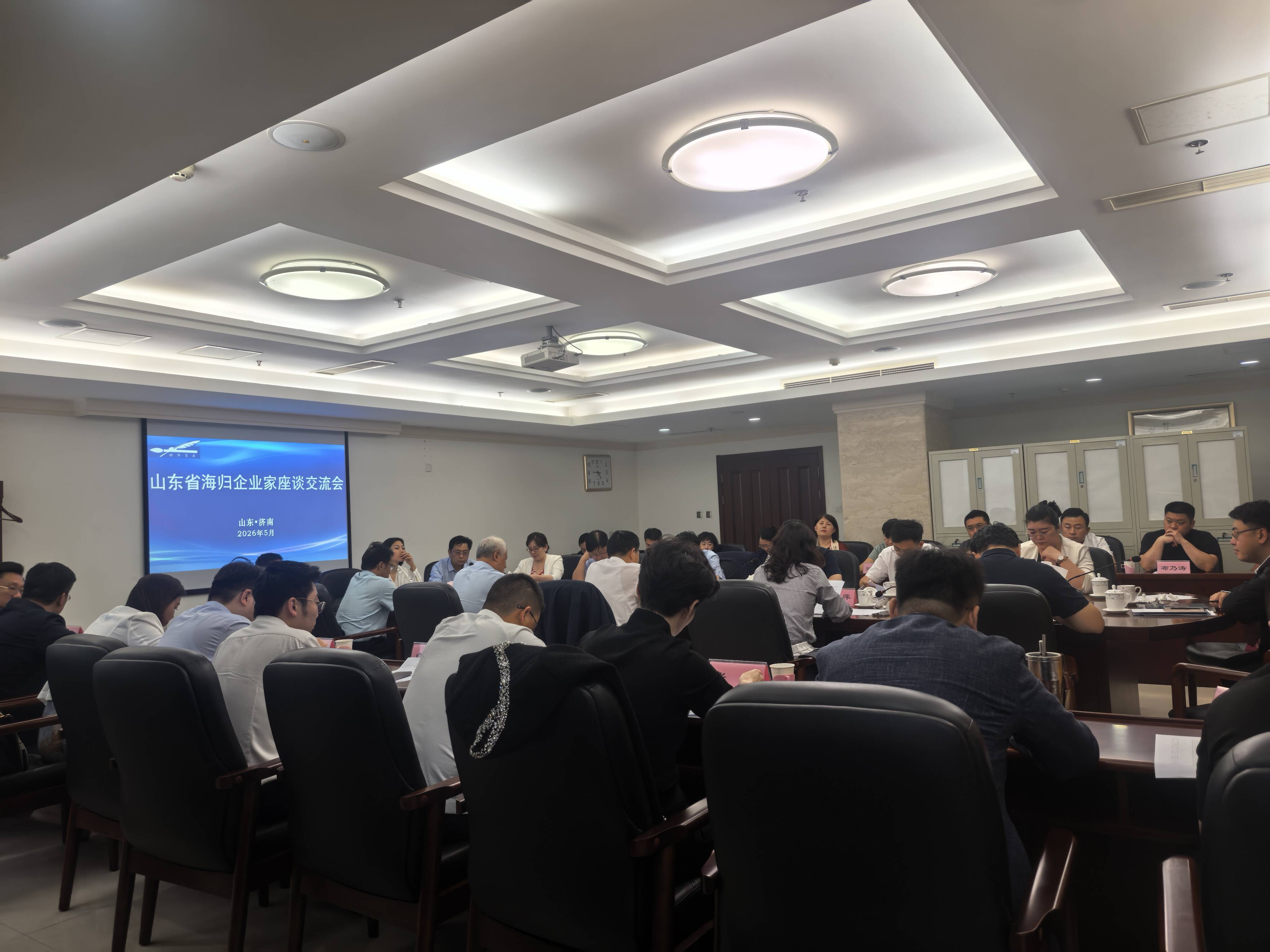 山东省海归企业家座谈交流会召开