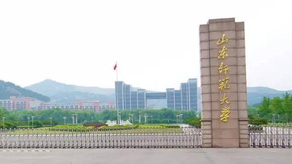 2026年山东师范大学新增书法学、集成电路设计与集成系统两个专业
