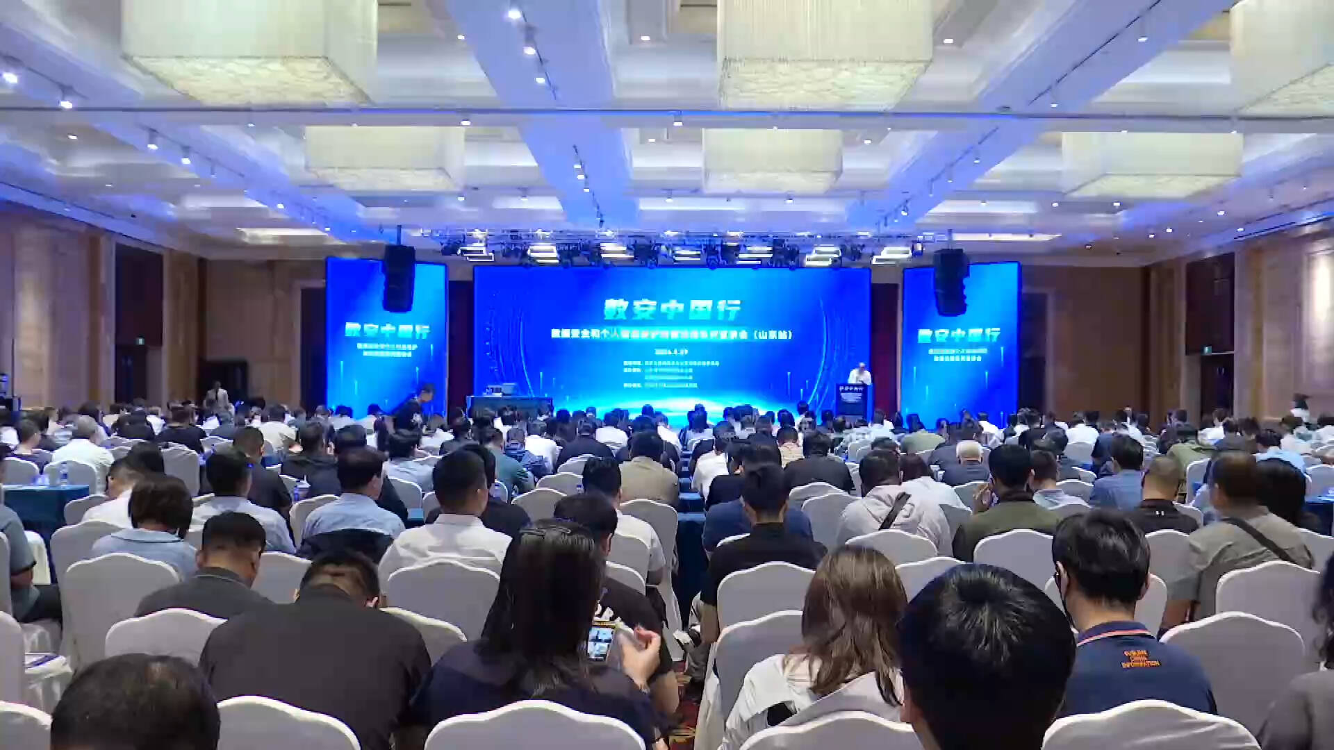 “数安中国行”2026年数据安全和个人信息保护政策法规系列宣讲会(山东站)在济南举行