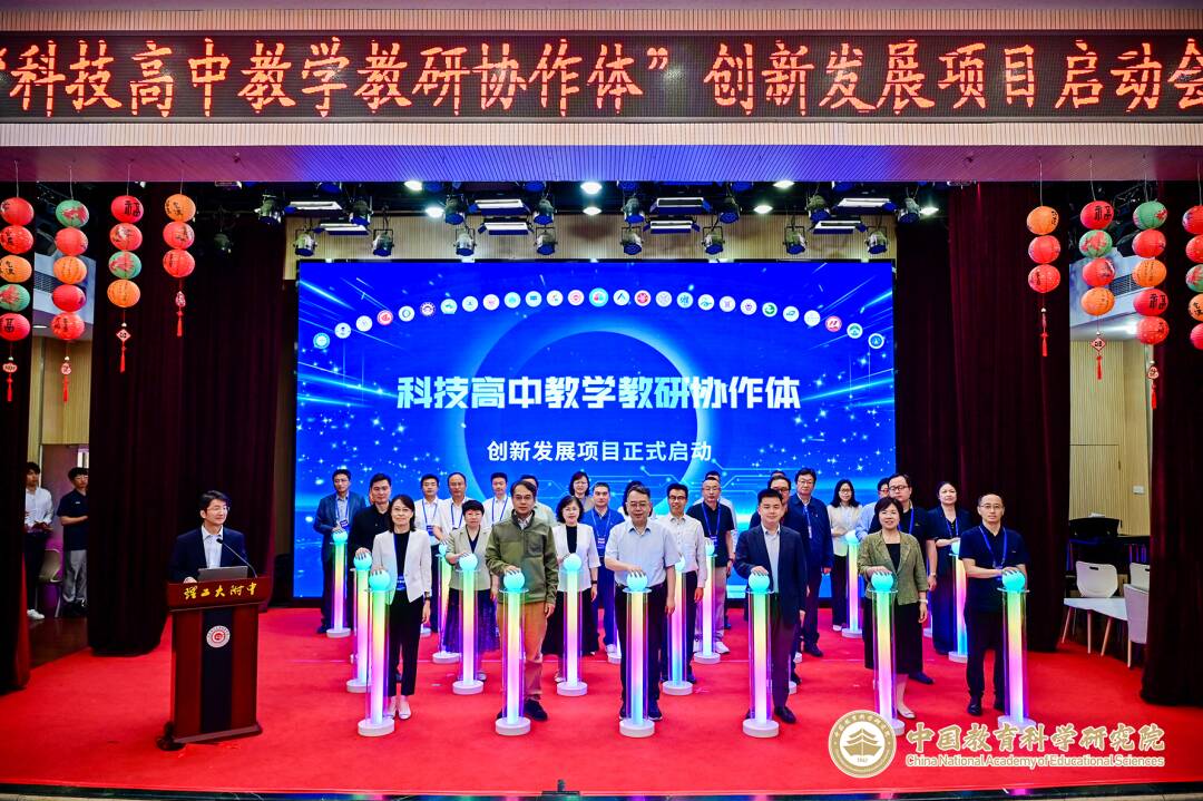 历城二中入选中国教科院“科技高中协作体” 国级平台启新程！