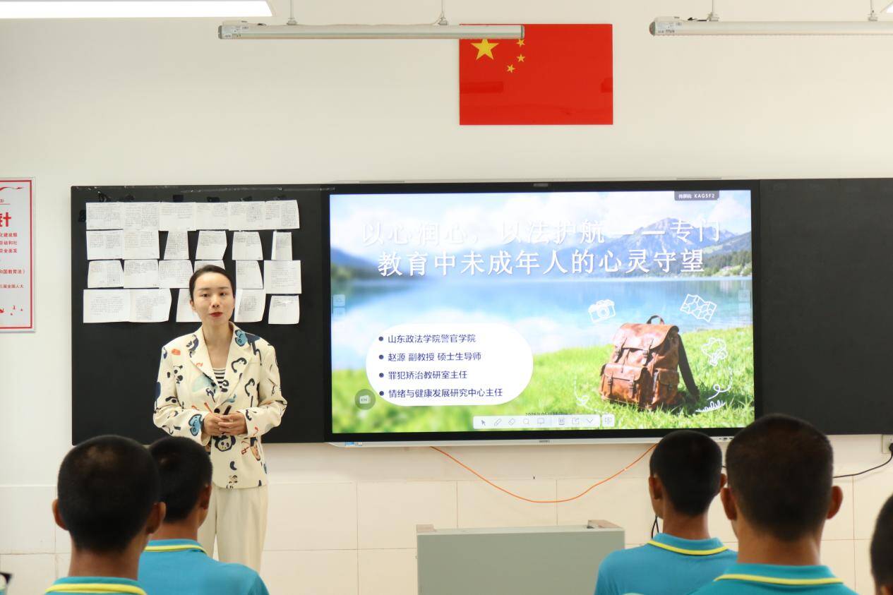 山东政法学院警官学院走进济南市保宁学校开展法治心理宣传教育活动