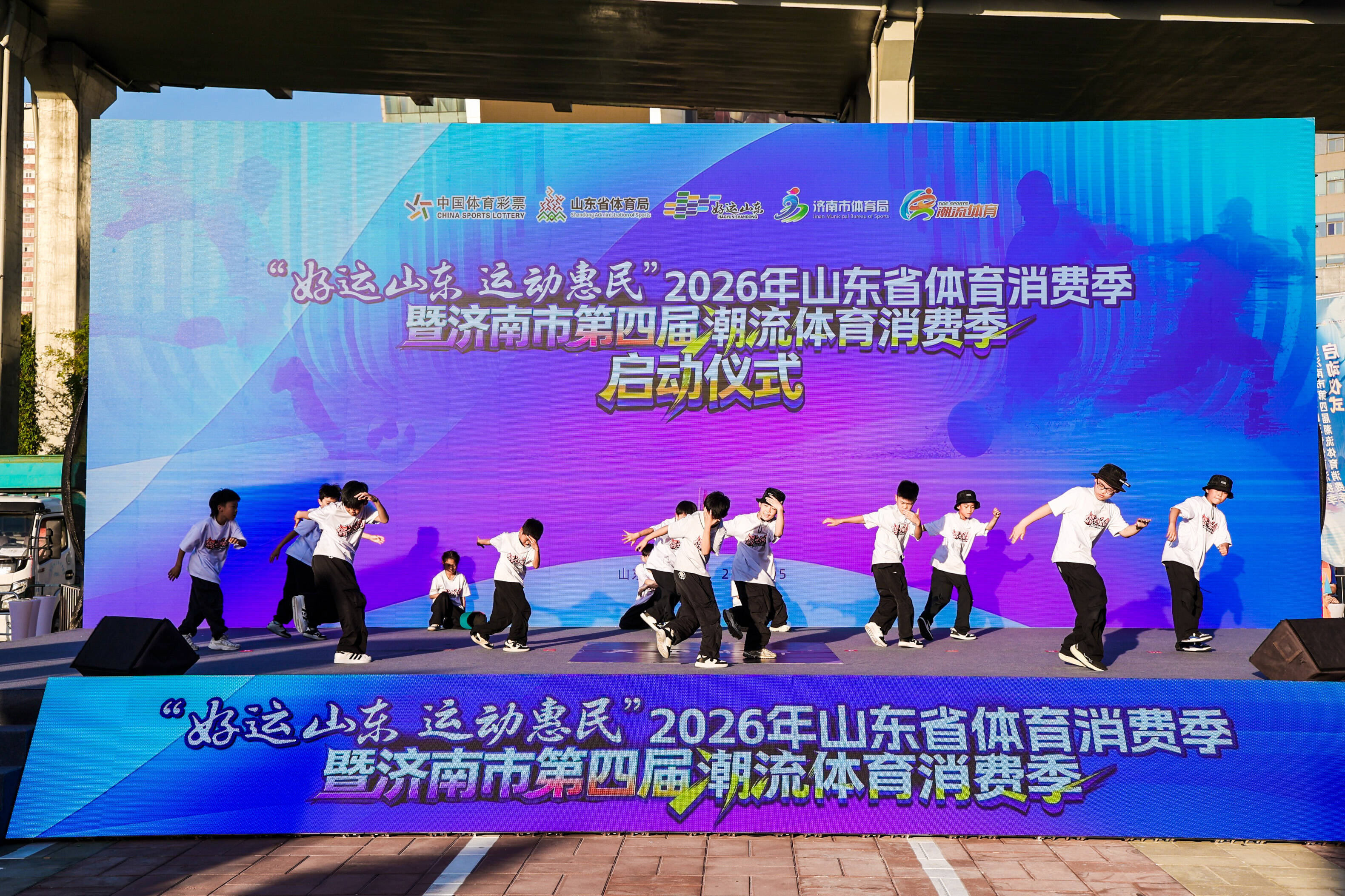齐鲁超赛携手体育消费季 焕新泉城夏日运动活力