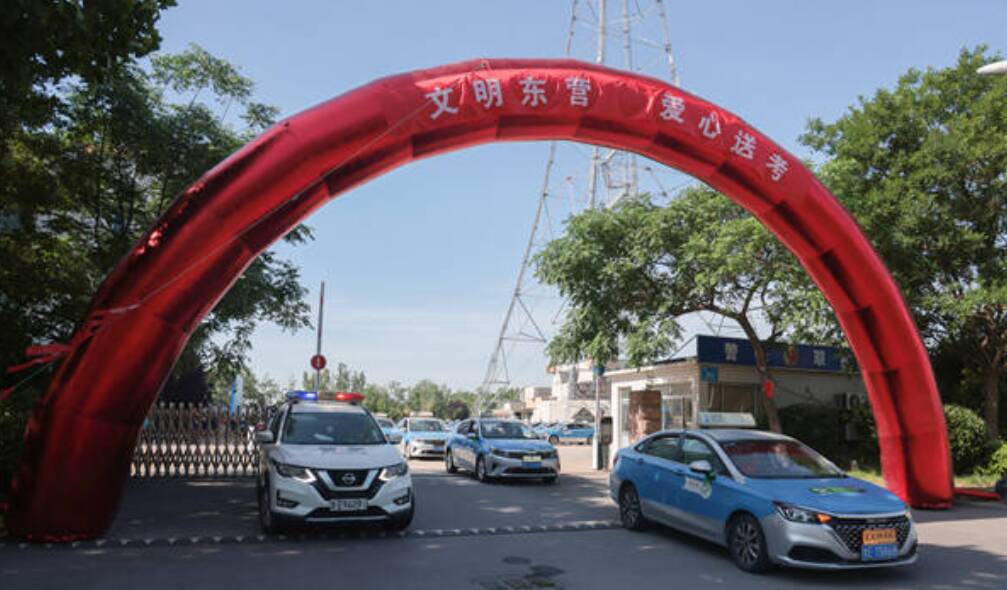 二十三载爱心赓续 护航青春逐梦未来——2026爱心送考公益大行动东营站温情启幕