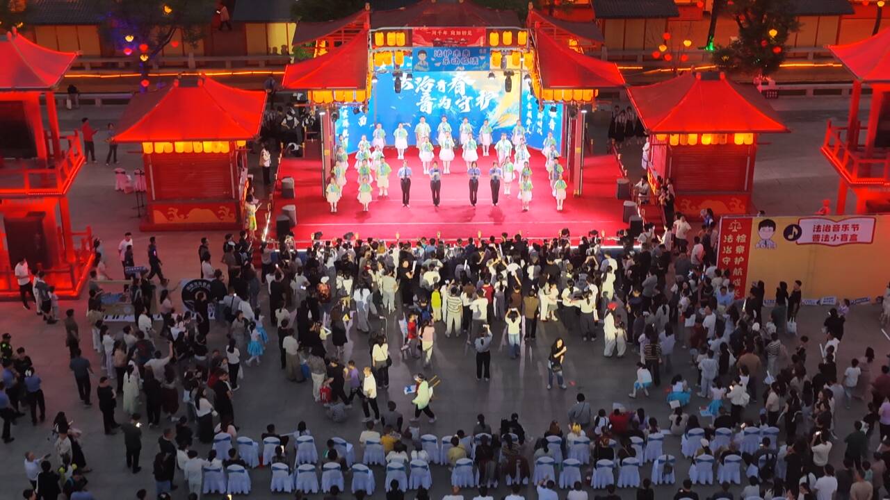 临清:法治与音乐交融 奏响未成年人保护新乐章
