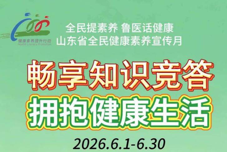 @山东所有人，6万元红包等您来抢