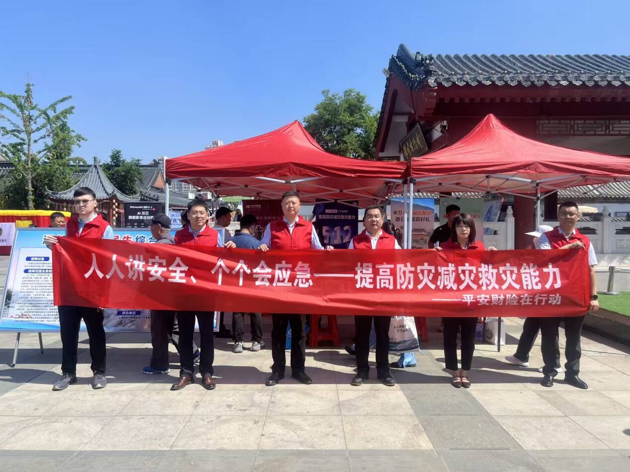 平安产险潍坊中心支公司参加防灾减灾日宣传活动