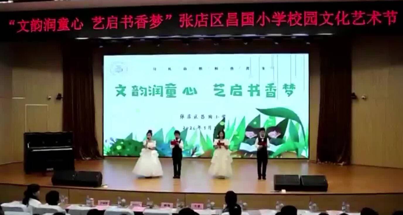 欢度“六一”丨文体活动精彩纷呈 淄博学子乐享快乐童年