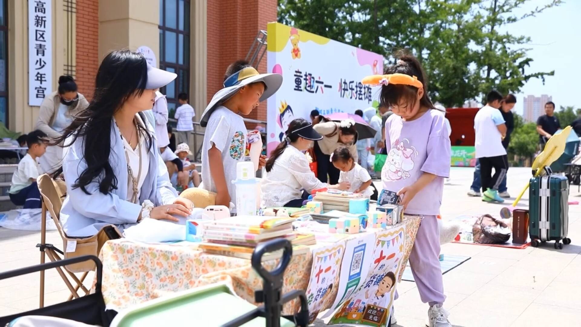 聊城高新区：“跳蚤”集市里的童趣六一