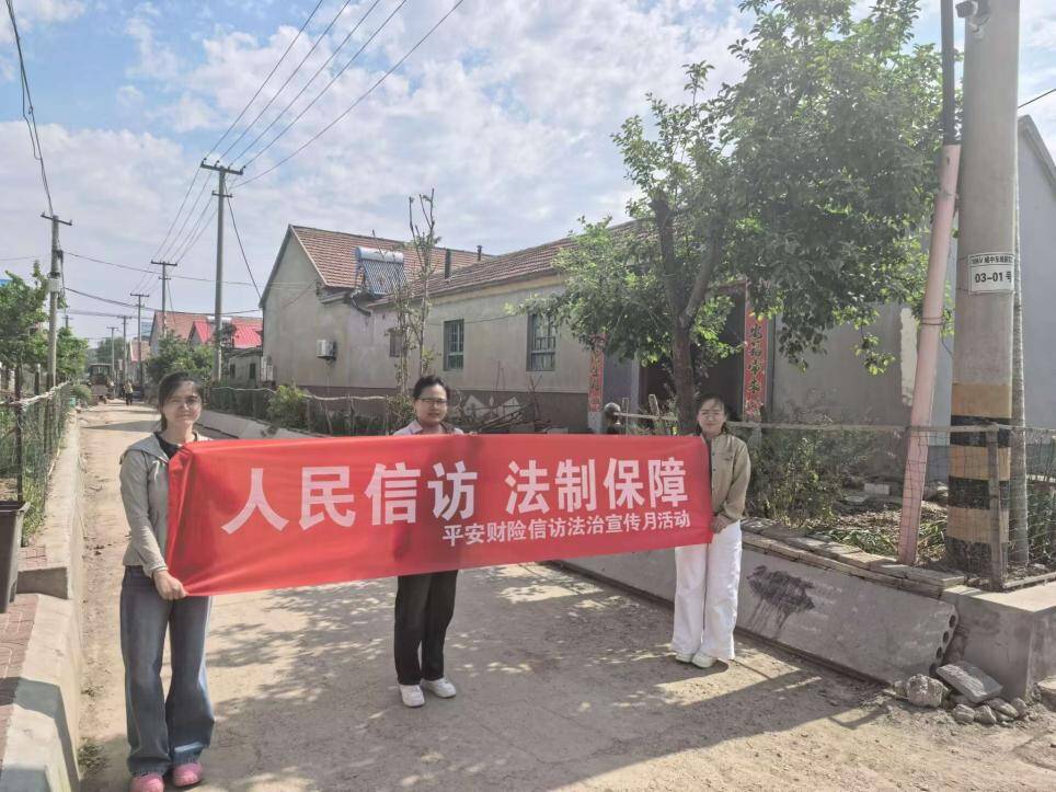 平安产险垦利支公司：下乡进村普法 推进信访工作法治化