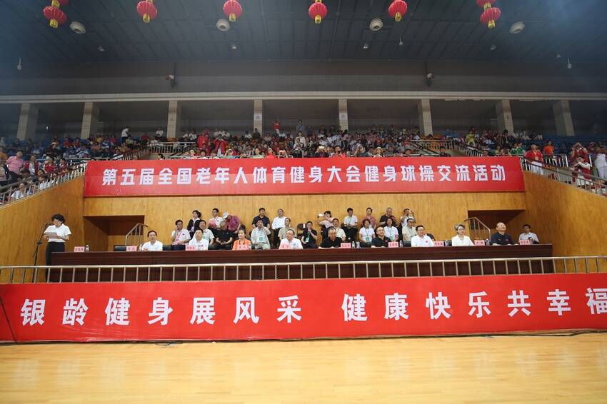 第五届全国老年人体育健身大会健身球操交流活动在济宁开幕(图4)