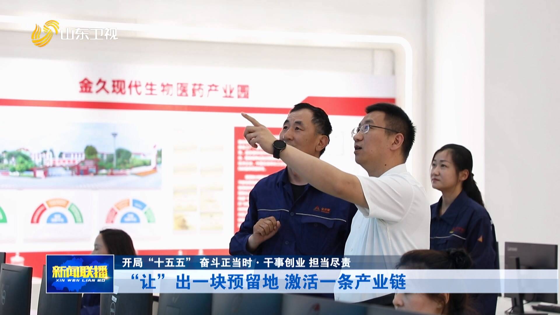 开局“十五五” 奋斗正当时·干事创业 担当尽责｜“让”出一块预留地 激活一条产业链