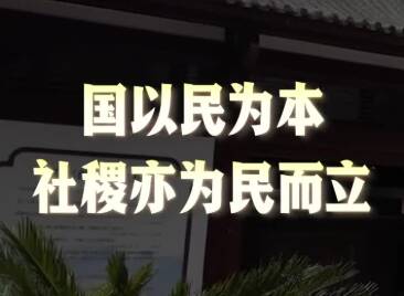 经纬线·政绩观里的文化根脉