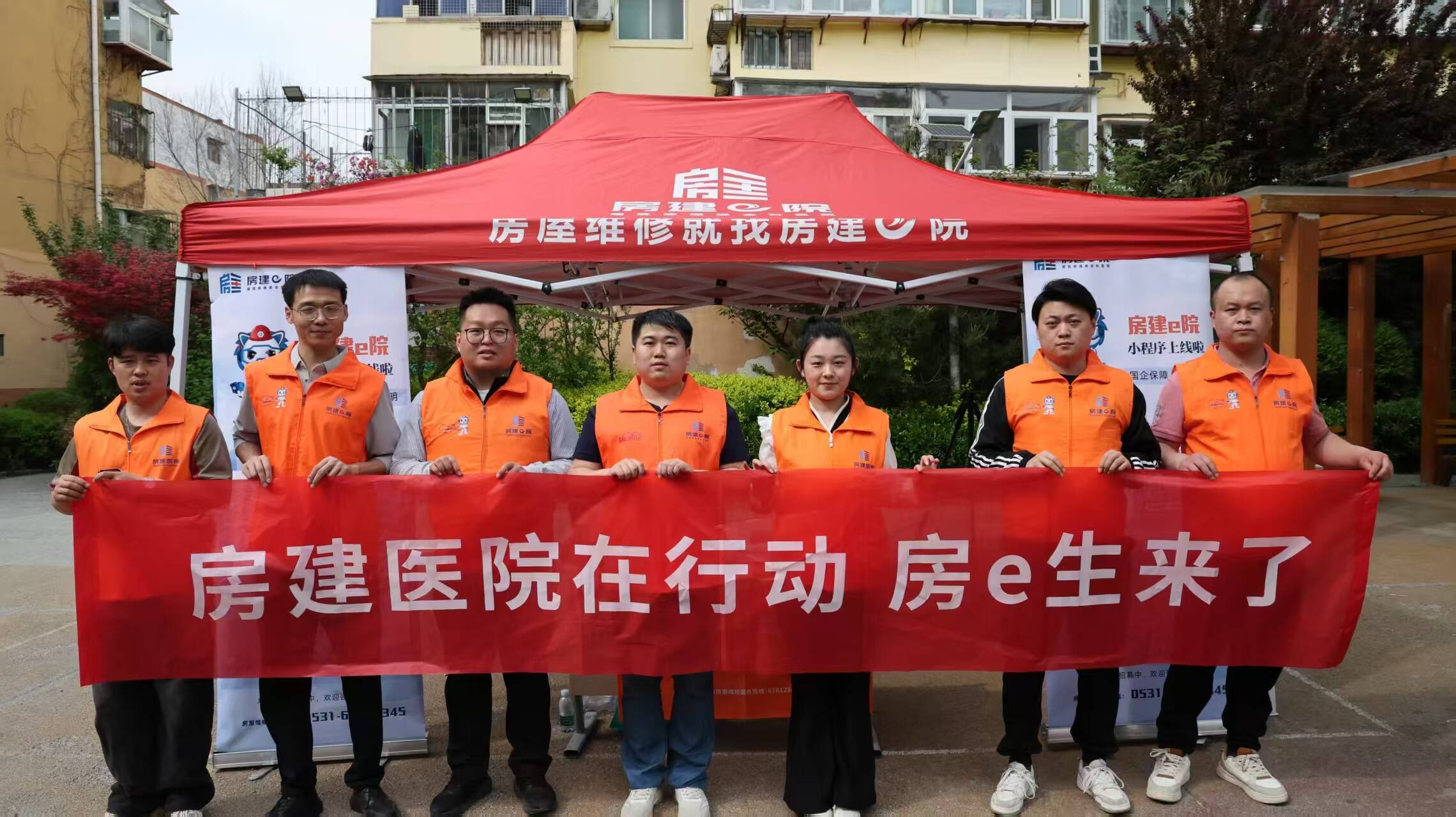 济南“房建e院”：打通房屋修缮“透明墙”