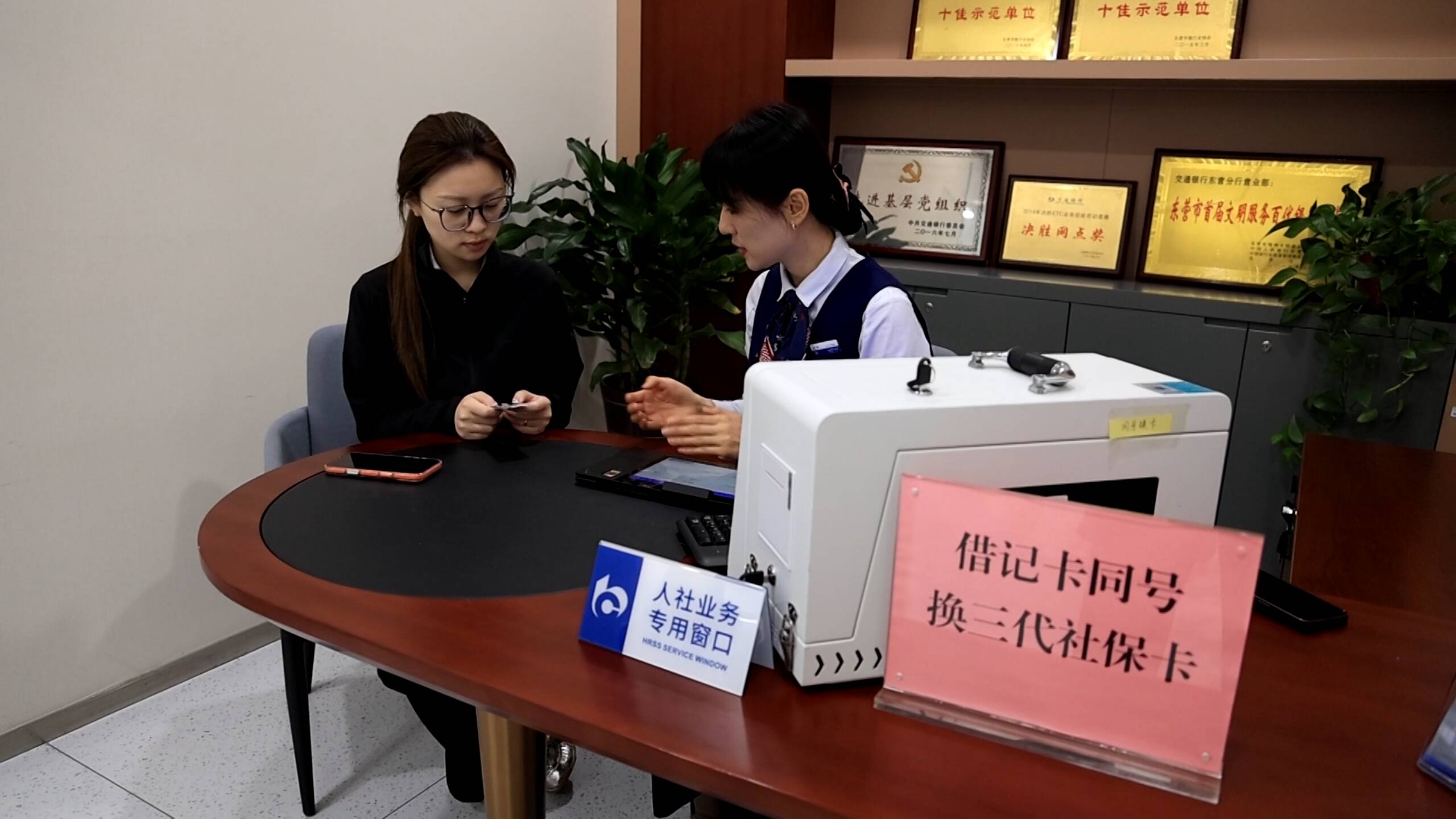 东营市创新推出借记卡 “同号升级”三代社保卡服务