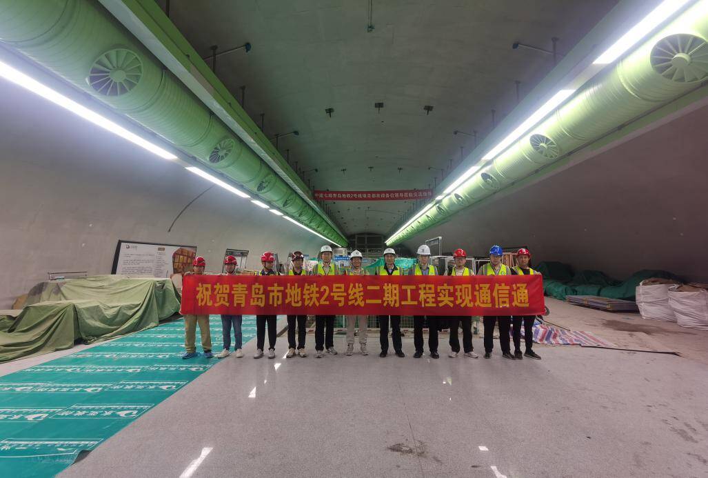 青岛地铁2号线二期完成重大节点 距离通车更进一步