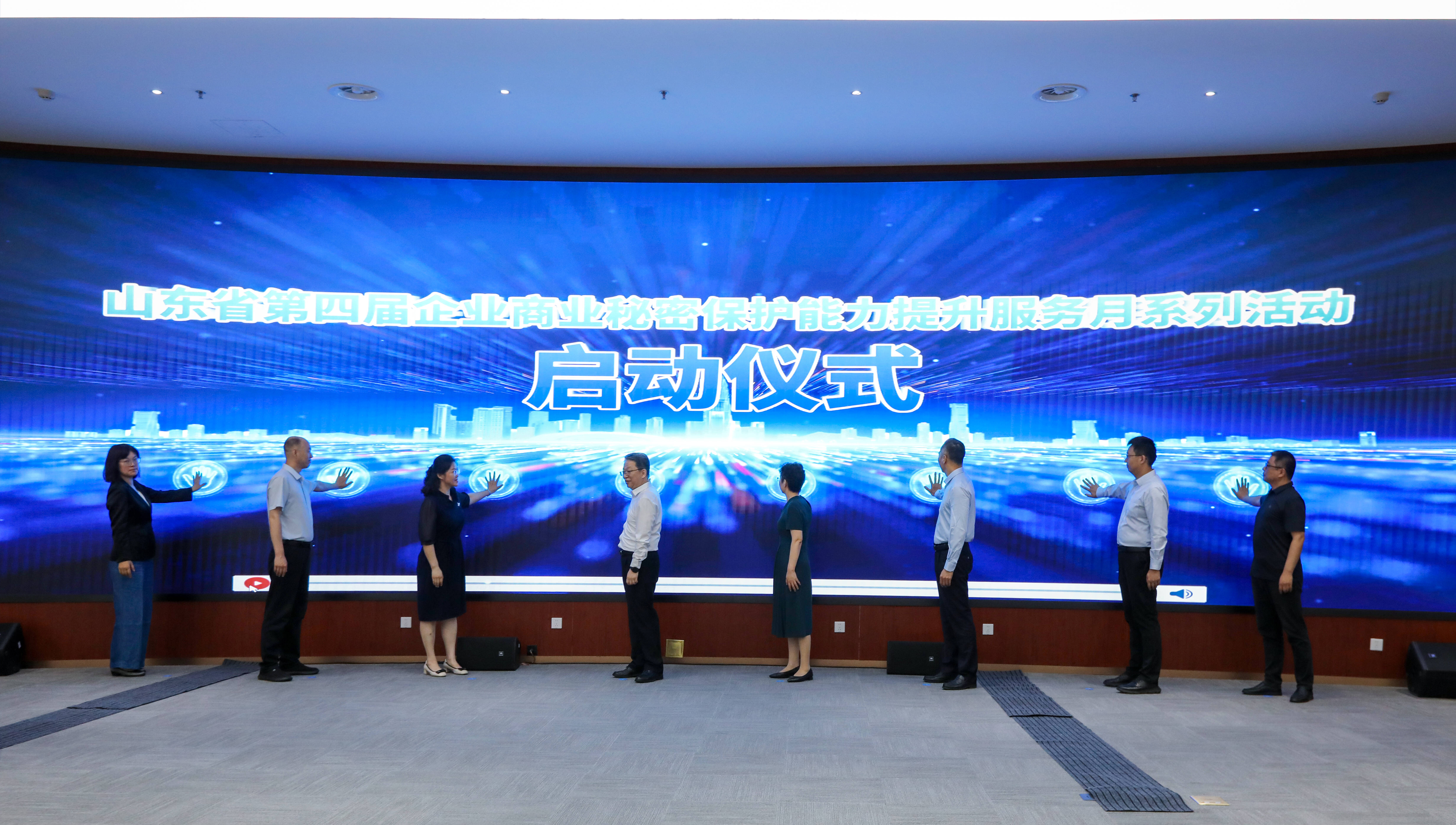 “企业商业秘密保护能力提升服务月”活动启动 山东省首个商业秘密涉外保护平台上线