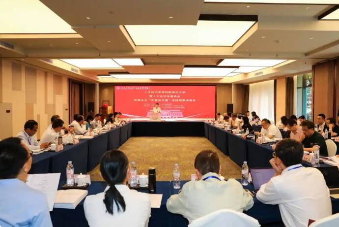 齐鲁工业大学人文经济学研究院成立大会举行