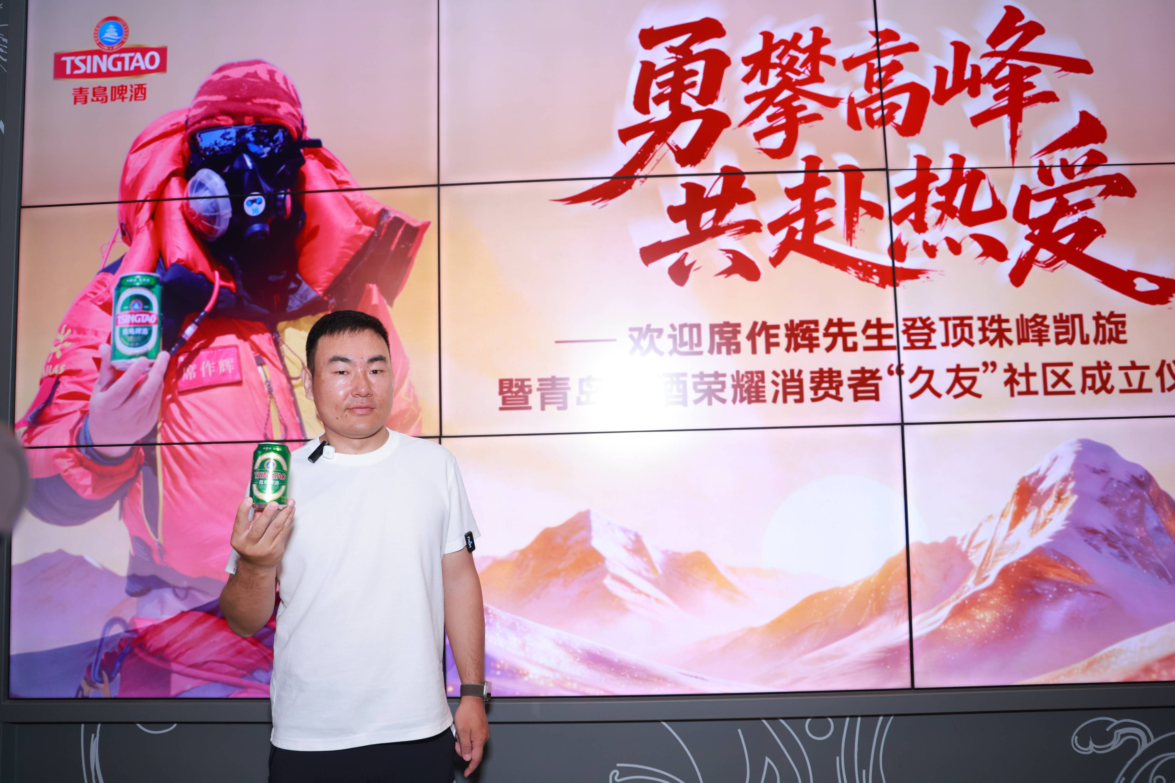 带着青岛啤酒登顶珠峰的小伙回来了！寄语高考学子“勇攀高峰 共赴热爱”
