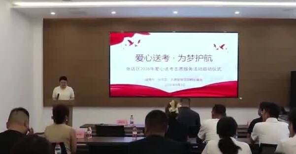 直通高考丨淄博：护航高考出行 托举学子追梦