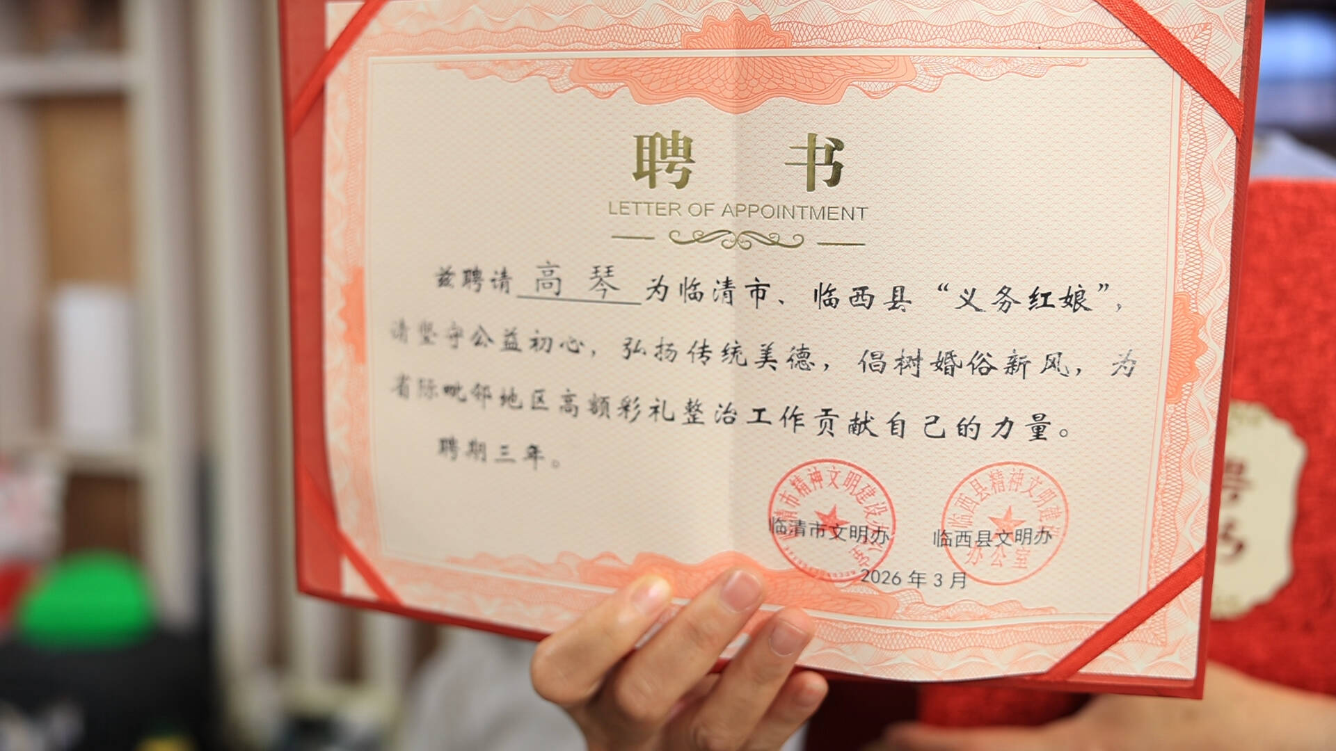 婚事新办 邻省同行 | 抵制天价彩礼！红娘联动 点亮鲁冀毗邻地区婚恋新风尚