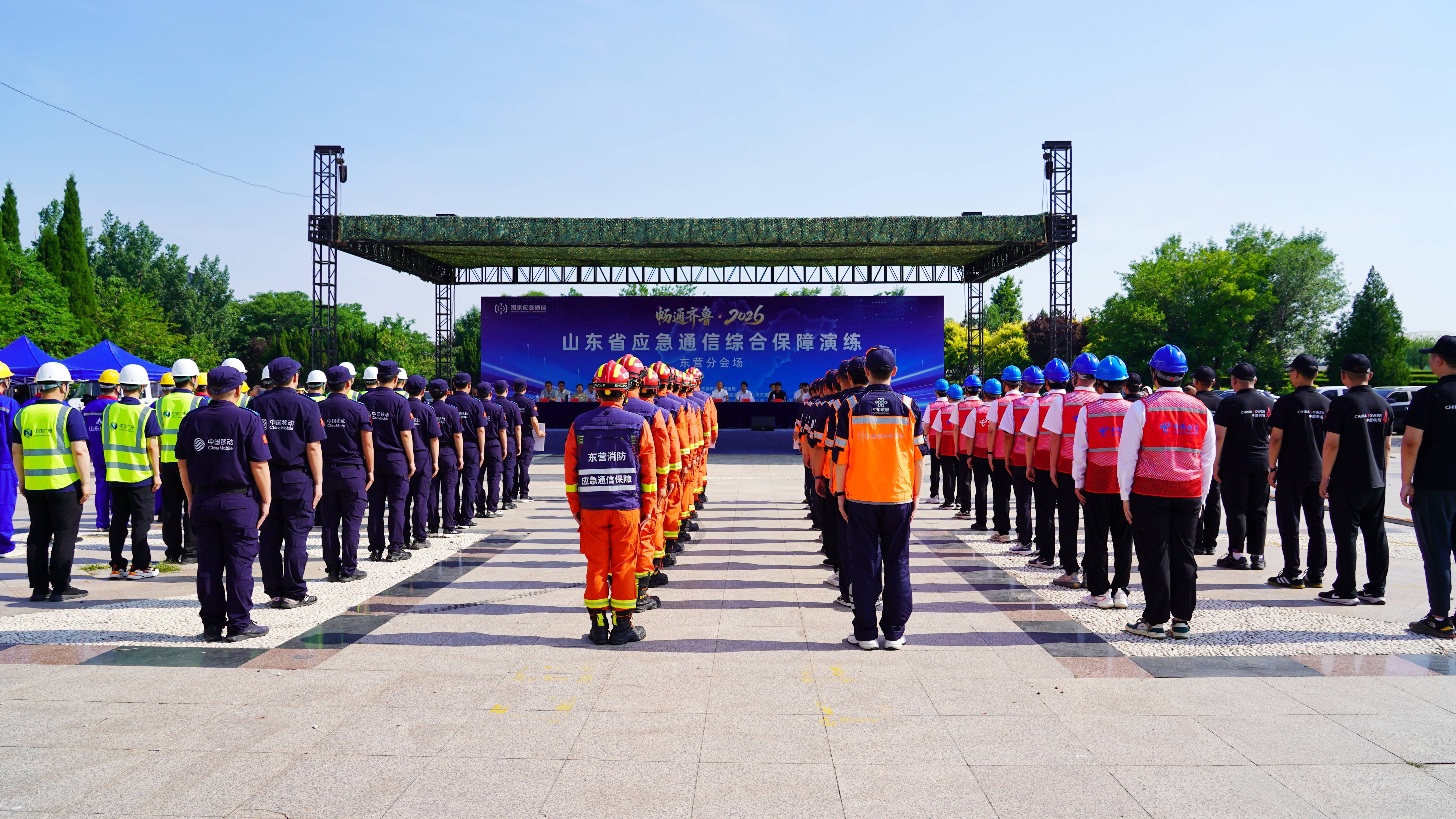 中国联通东营分公司圆满完成“畅通齐鲁·2026”应急通信演练