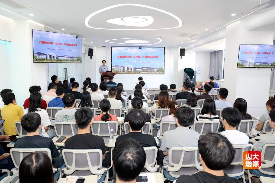 中国科学院院士刘忠范访问山东大学 作“石墨烯新材料”专题报告——推动高端学术成果本土首发 共筑中国期刊国际话语权