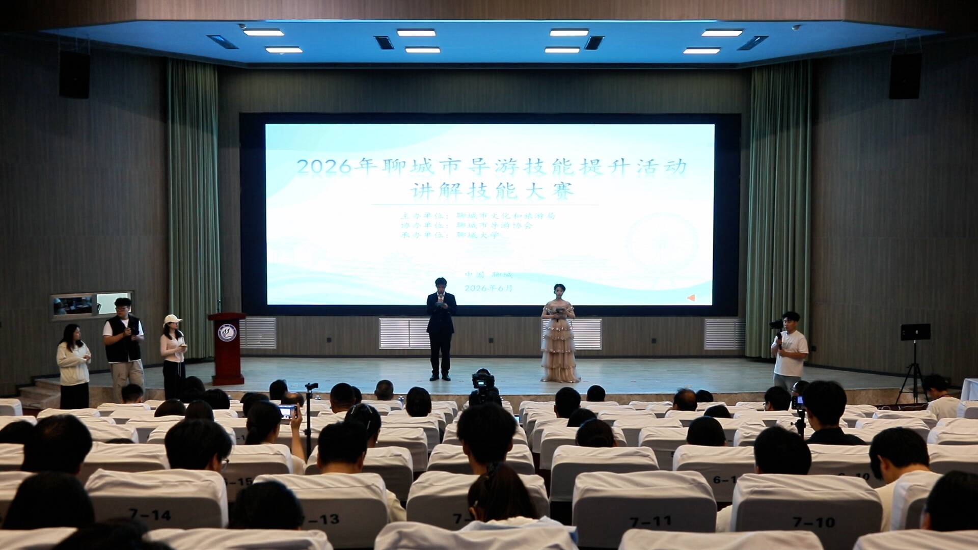 2026年聊城市导游技能活动——讲解技能大赛举办