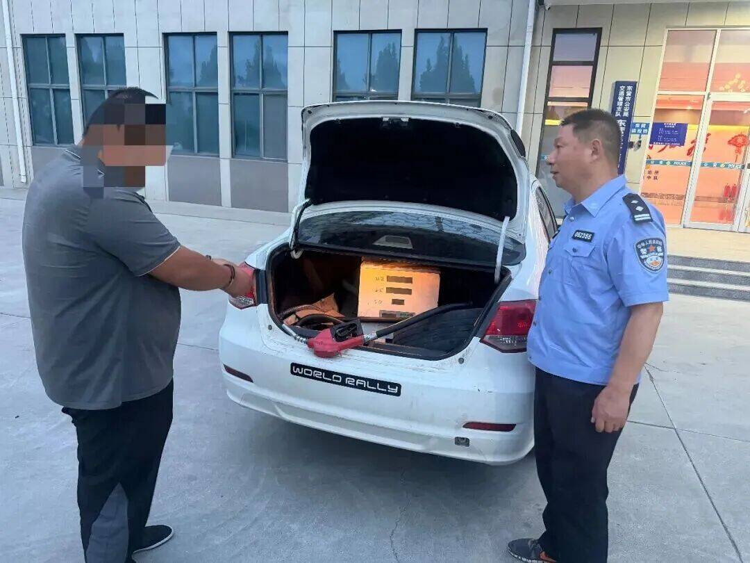 轿车内装油罐！这个“移动炸弹”被东营警方查获