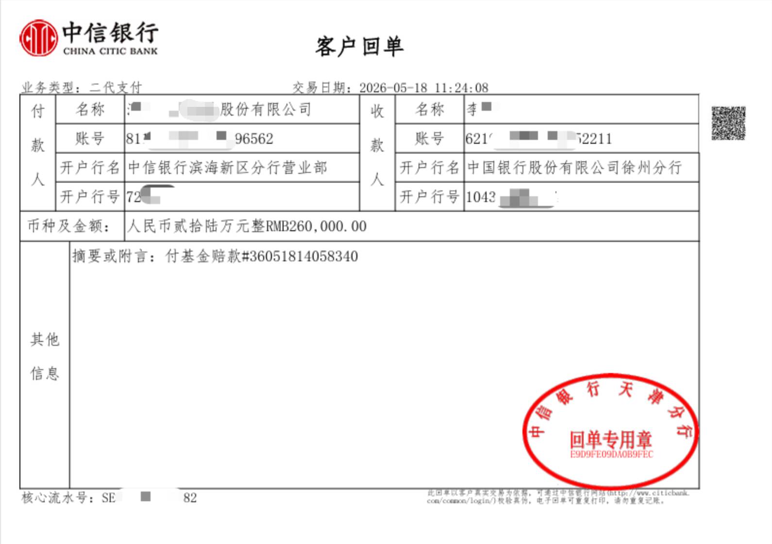 贝壳彭永东4亿守护金三个月发给64位经纪人248万元