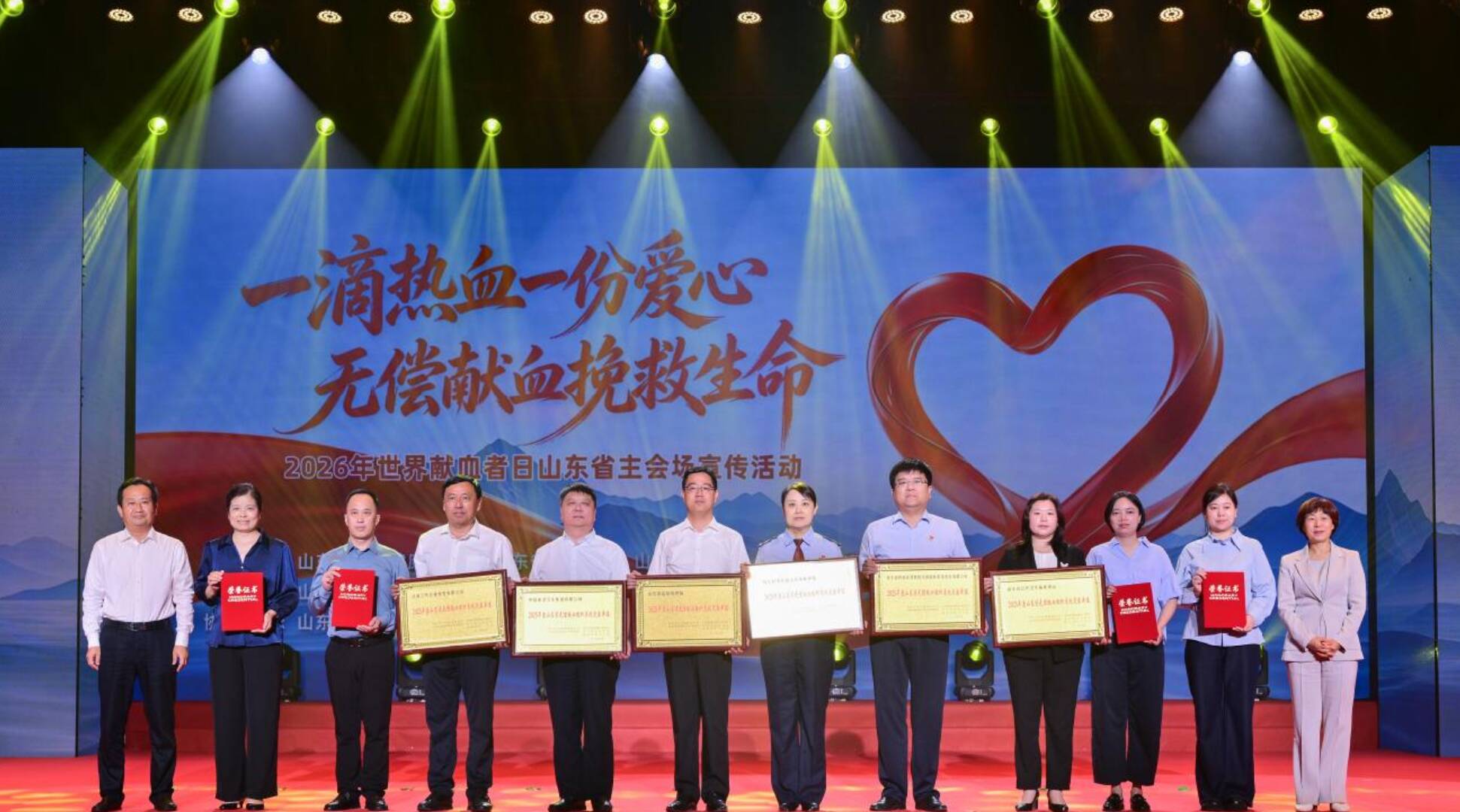山东省举行2026年世界献血者日宣传活动