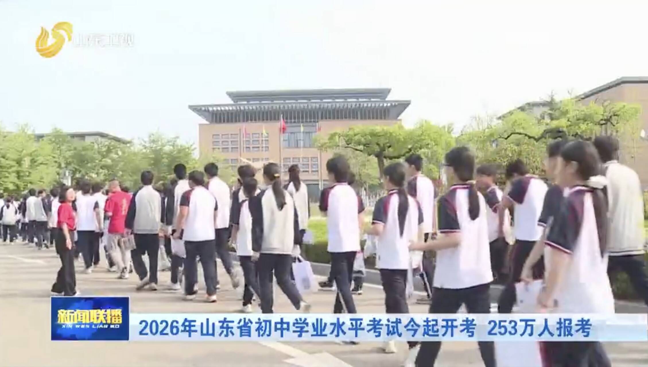 2026年山东中考今日开考 全省253万考生参加