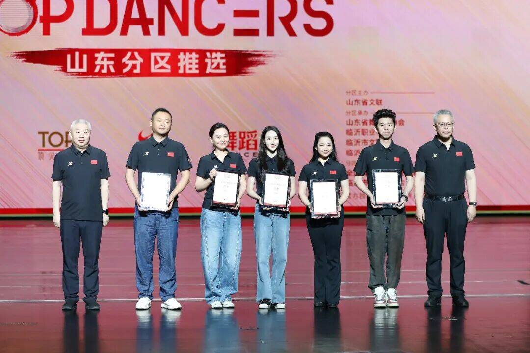 2026中国顶尖舞者成长计划山东分区推选活动在临沂举办