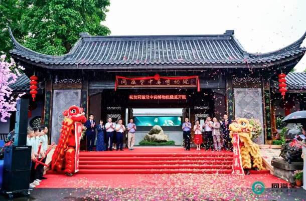 同溢堂中药博物院正式开院 打造中医药文化传承文旅新地标