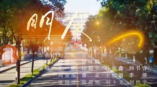 曲阜师范大学2026年毕业典礼丨一句“朋友一生一起走” 道尽青春里最滚烫的约定