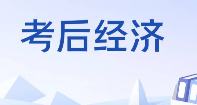 好评中国丨考后经济：青春消费潮涌 理性方能致远