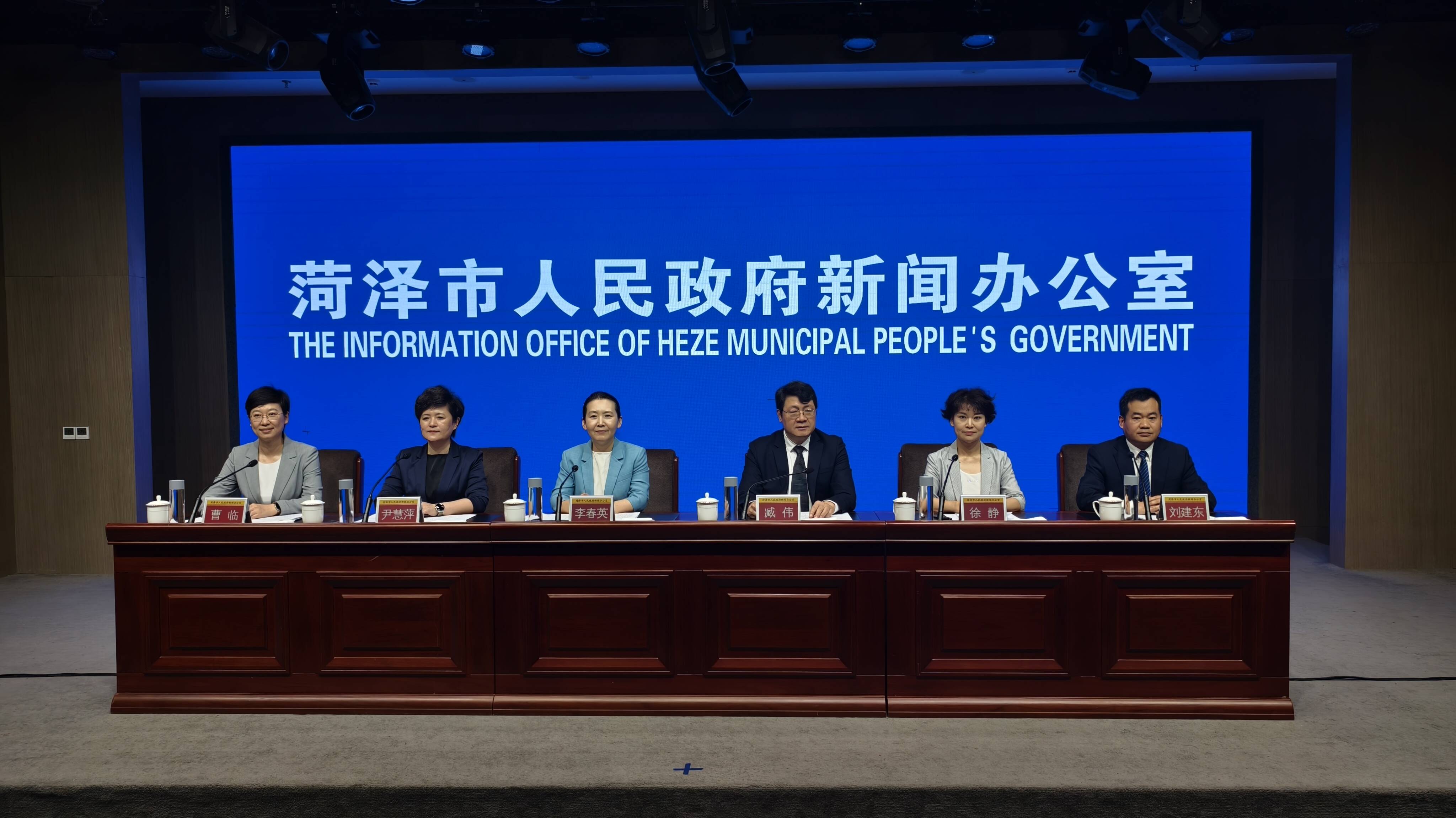 稳步提升综合实力 持续改善民生福祉 菏泽市召开“开局起步‘十五五’”专题新闻发布会
