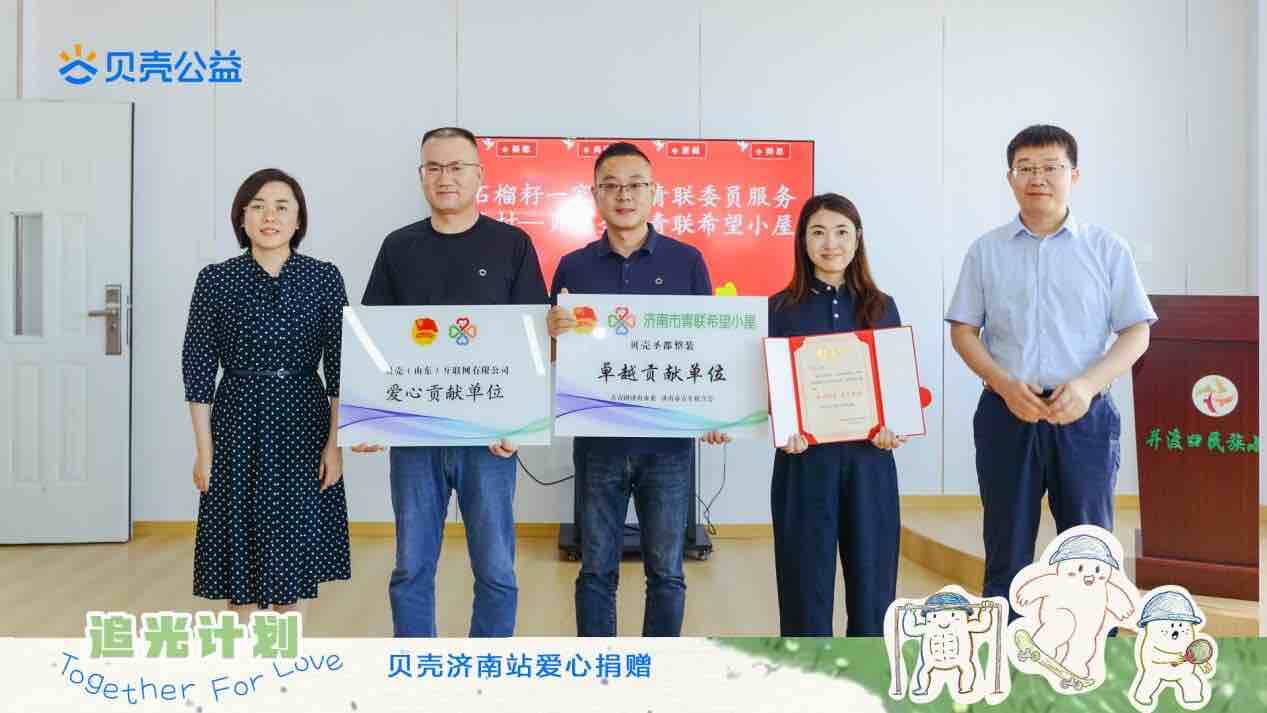 追光者照亮前行路——贝壳济南站公益跑点亮乡村校园(图3)