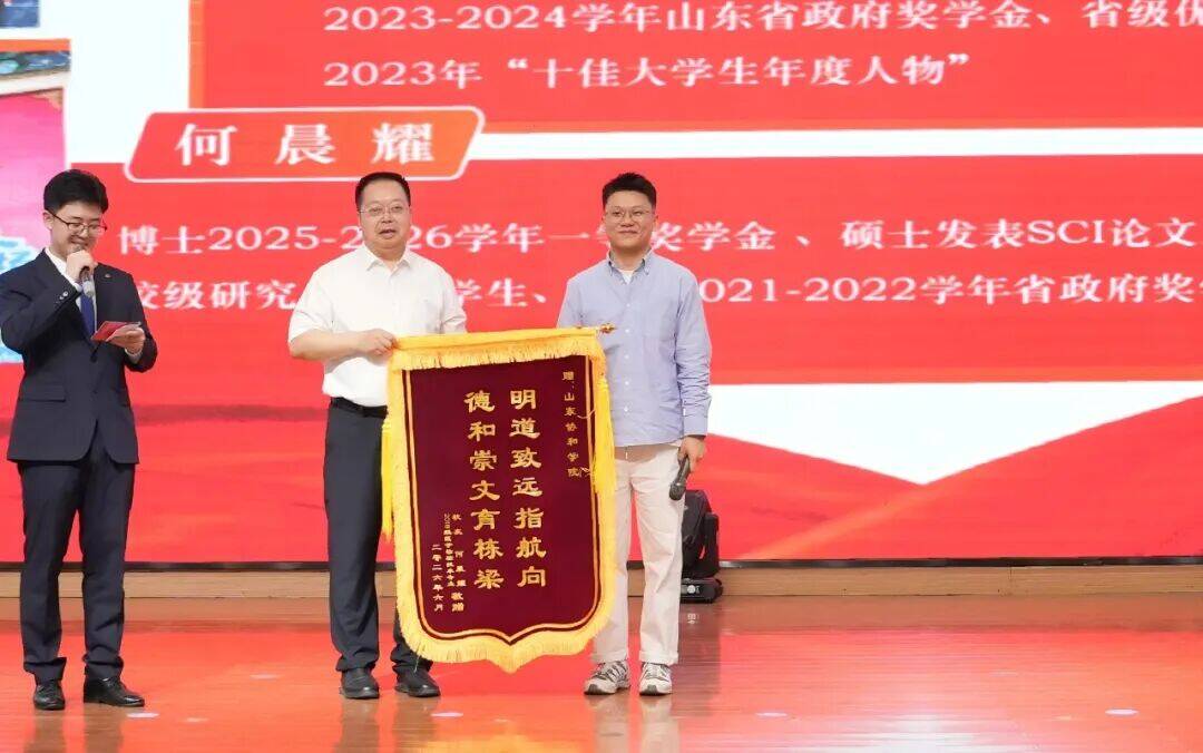 山东协和学院2026年“榜样星光”典礼举行六大篇章见证青春的成长答卷(图12)
