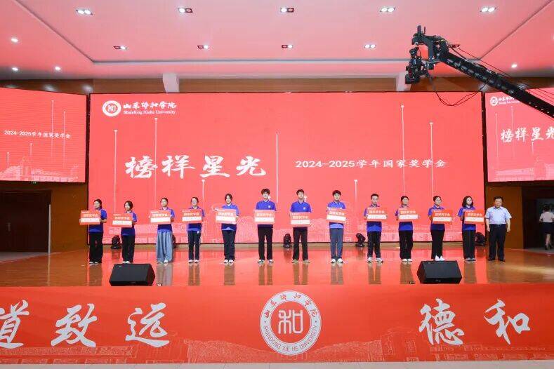山东协和学院2026年“榜样星光”典礼举行六大篇章见证青春的成长答卷(图3)