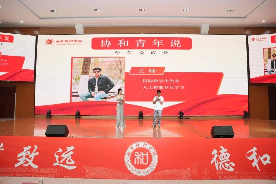 山东协和学院2026年“榜样星光”典礼举行六大篇章见证青春的成长答卷(图13)